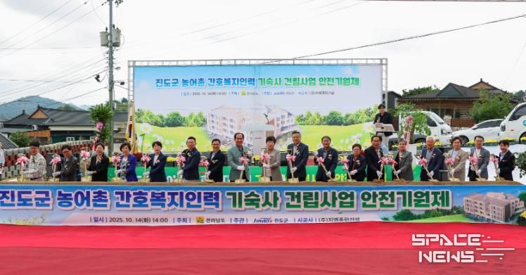 진도군, 농어촌 간호복지인력 기숙사 건립 첫 삽