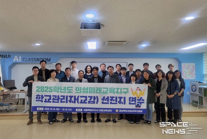 의성미래교육지구, 관리자 선진지 연수를 통한 마을교육공동체 발전 모색