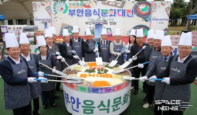 부안군, 2025년 부안음식문화대전 성황리 개최