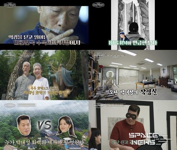 (사진 제공 = EBS '서장훈의 이웃집 백만장자')