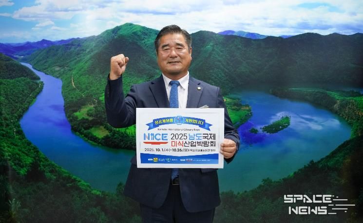 괴산군의회 김낙영 의장, 2025남도국제미식산업박람회 성공개최 릴레이 응원 챌린지 참여