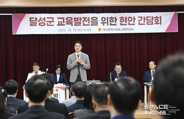 달성 교육 문제, 현장에서 답 찾는다 ‘교육현안 간담회’ 개최