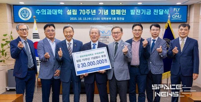 경상국립대학교는 10월 15일 오후 3시 대학본부 접견실에서 수의과대학 김종섭·최상용 명예교수와 수의학과 87동문회의 발전기금 전달식을 개최했다.