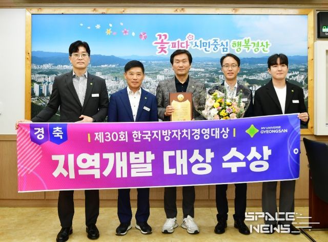 제30회 한국지방자치경영대상 지역개발대상 수상