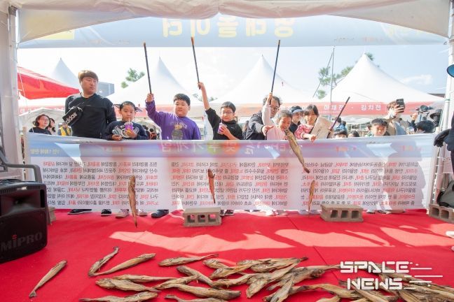 제24회 고성통일명태축제