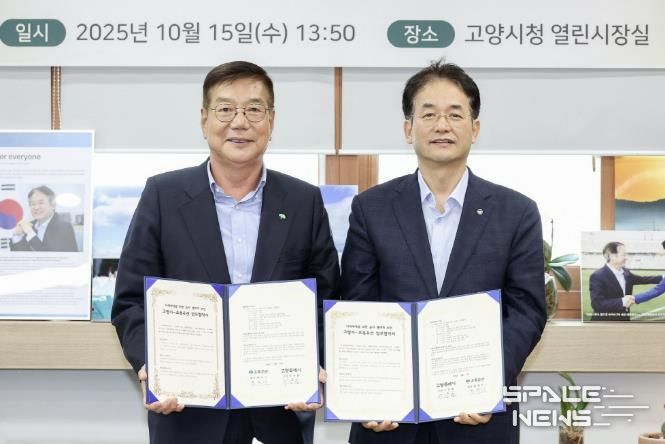 고양특례시-초록우산 ‘미래세대를 위한 습지 생태계 보전 협약’ 기념촬영