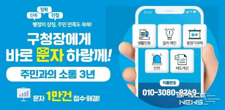 광주광역시 서구 ‘바로문자하랑께’ 누적 1만건 돌파