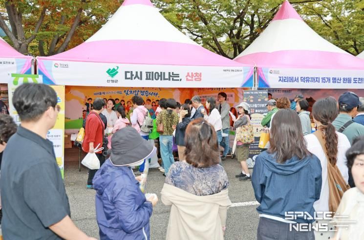 산청군 경남도민의 날 기념행사 홍보부스 운영