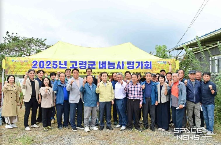 2025년 고령군 벼농사 평가회 개최!!