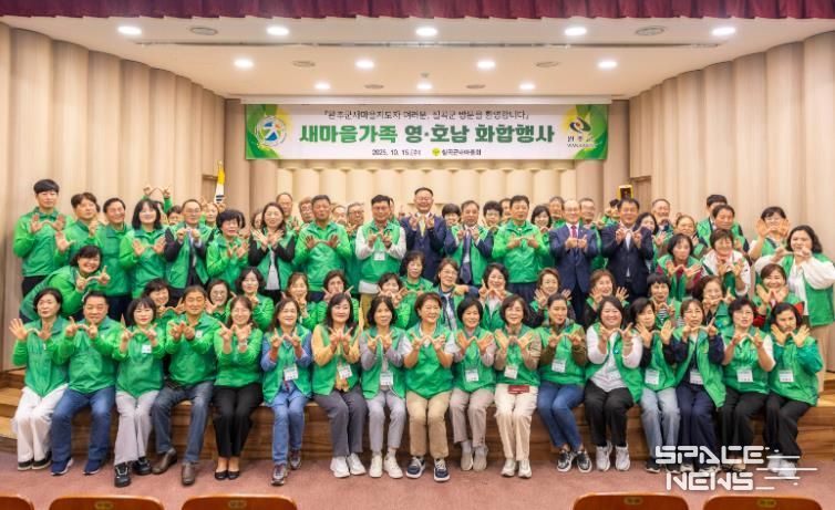 ‘영호남 화합행사’로 칠곡군-완주군의 아름다운 우정 이어가
