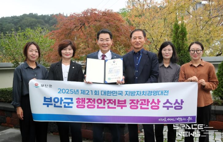 대한민국 지방자치경영대전 2년 연속 수상