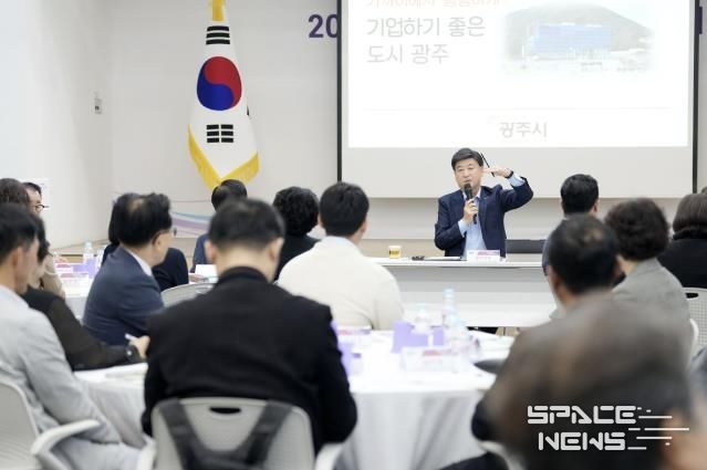 광주시, 기업인과 소통하는 ‘기업 정책 간담회’ 개최