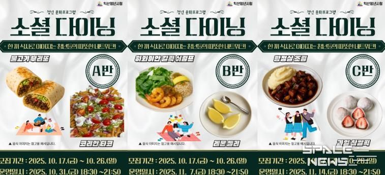 익산시, 청년시청에서 함께 요리하고 식사해요