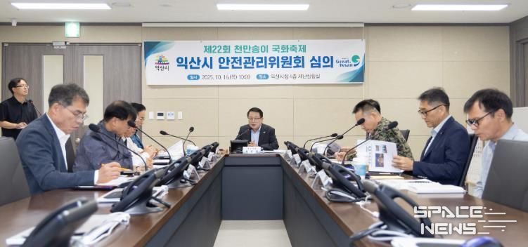 익산시, 천만송이 국화축제 '안전 최우선'