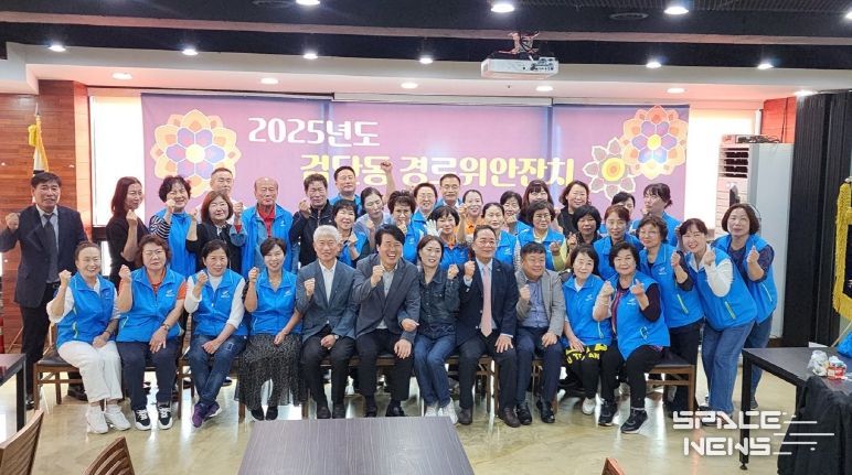 인천 서구 검단동, 어르신 800여 명 위한 2025년 경로위안잔치 개최