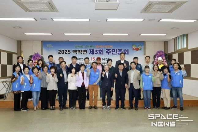 연천군 백학면 주민총회 성료