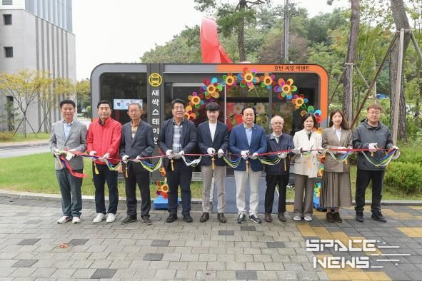 오산시, 호반써밋라센트아파트 ‘새싹스테이션’ 개소