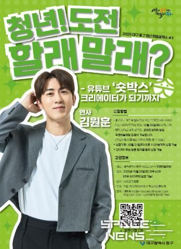 청년 팝업 세 번째 클래스 크리에이터 김원훈과 청년 토크 콘서트 개최