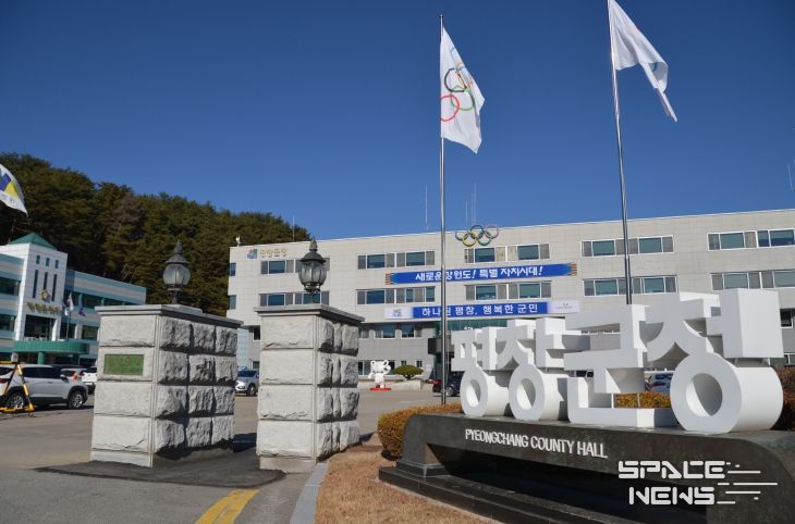 평창군청