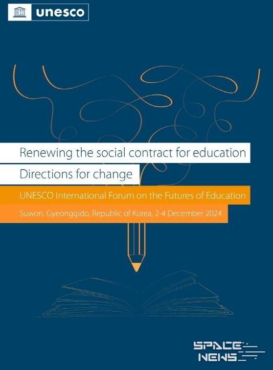 유네스코 보고서 표지
