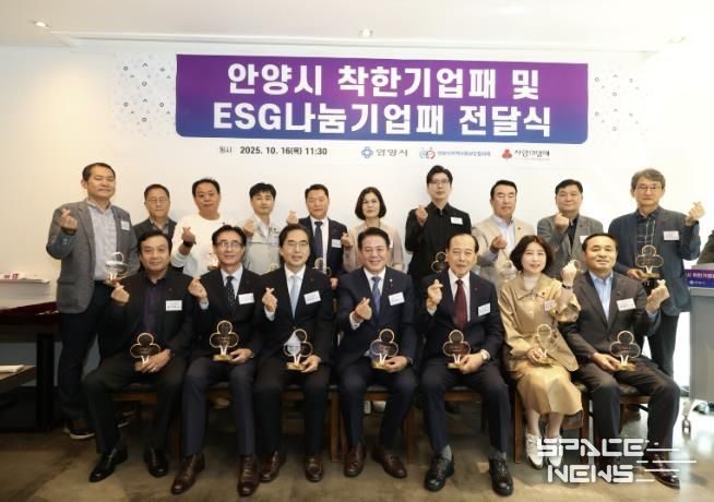안양시, 기부 실천 ‘착한기업·이에스지(ESG)나눔기업’ 감사패 전달