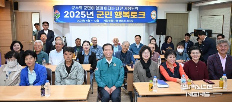 10월 군민 행복토크 개최