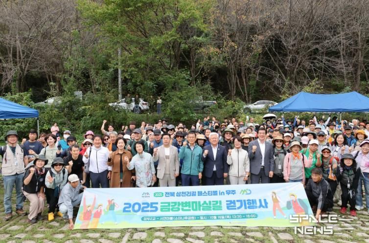 '2025 전북 삼천리길 페스티벌 in 무주’ 아름다운 금강변 마실길 걷기 성료