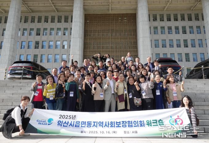 면동지역사회보장협의체 워크숍