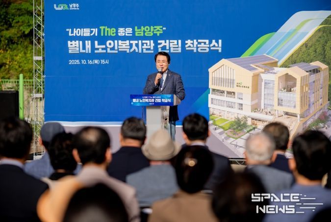 남양주시의회, 별내노인복지관 건립 착공식 참석