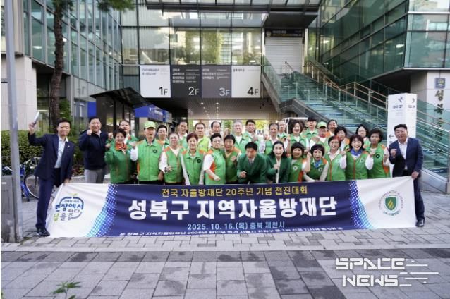 이승로 성북구청장(왼쪽 끝)과 성북구 지역자율방재단원들이 기념촬영을 하고 있다