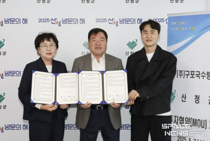 산청군, 한방항노화산단 2호 기업 착공