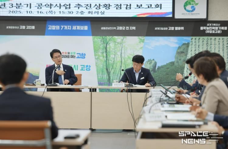 고창군, 2025년 3분기 공약 이행률 86.87%..“공약이행 꼼꼼히 챙길 것”
