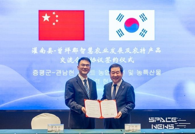 증평군 중국관남현 스마트 농업 발전 및 농특산물 교류 활성화 협약식