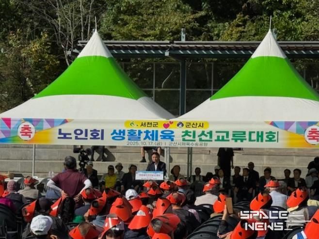 군산시, 서천·군산 어르신 생활체육 친선교류대회 개최