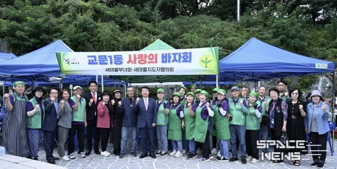 구리시 교문1동 새마을부녀회, ‘사랑의 바자회’로 이웃사랑 실천