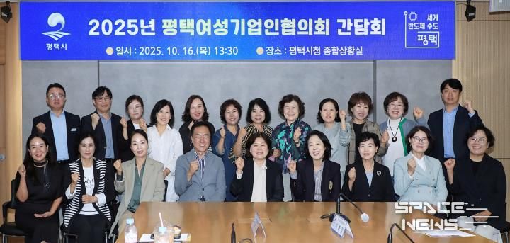 앞줄 왼쪽에서 4번째 정장선 평택시장과 5번째 전정애 평택여성기업인협의회 회장을 비롯한 참석자들