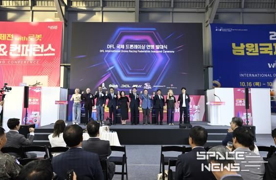 남원시 드론레이싱으로 세계속의 대한민국 남원이 우뚝, 국제드론레이싱 연맹 출범