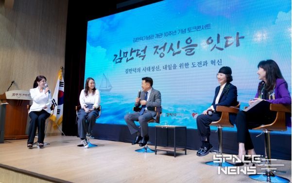 김만덕 기념관 10주년 기념식