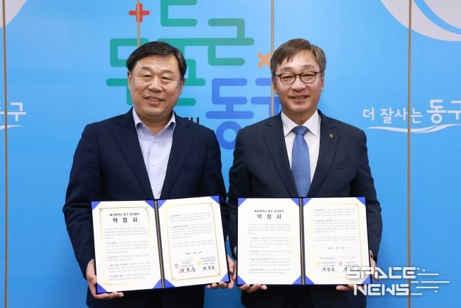 울산 동구는 17일 구청장실에서 김종훈 동구청장과 백창훈 NH농협은행 울산본부장이 참석해 구 금고업무 약정 체결식을 갖고 기념촬영을 하고 있다.