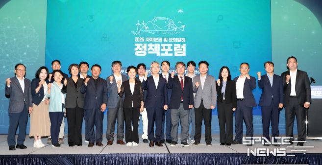 자치분권 및 균형발전 정책포럼