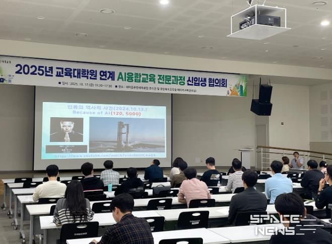 경북교육청, ‘AI융합교육 전문과정 신입생 협의회’ 개최