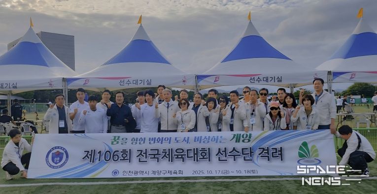 윤환 계양구청장, 전국체전 출전 선수단 격려 위해 부산 방문