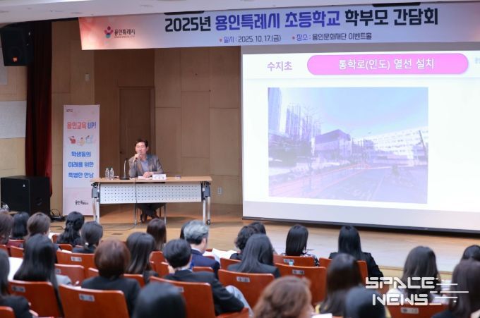 17일 포은아트홀 이벤트홀에서 열린 수지구 초등학교 학부모 간담회에 참석한 이상일 시장이 발언하고 있다