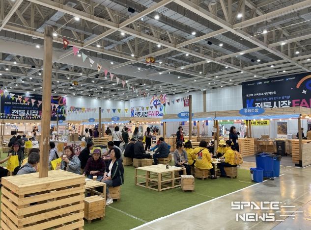 제21회 전국우수시장박람회 현장