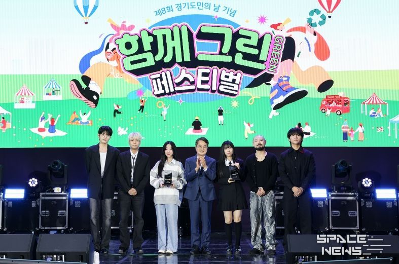 제8회 경기도민의 날