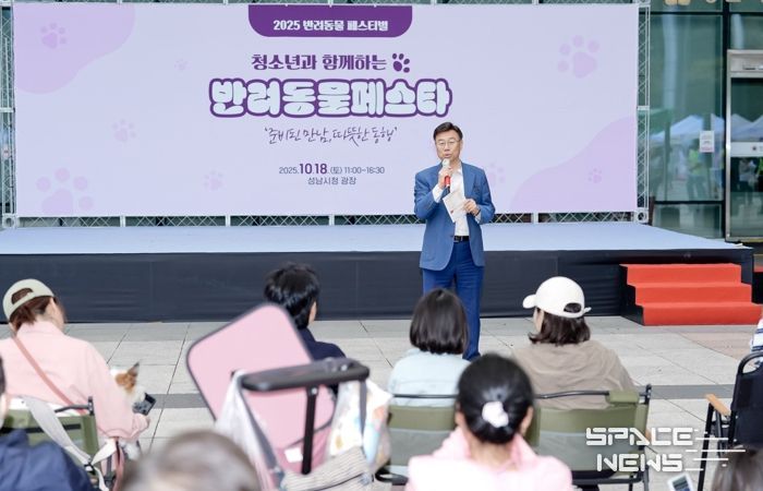 신상진 성남시장, ‘2025 반려동물 페스티벌’ 찾아 시민들과 소통