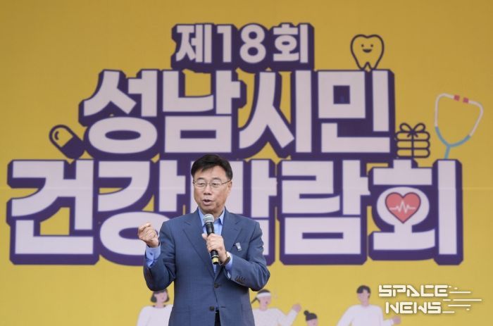 신상진 성남시장이 제18회 성남시민건강박람회에 참석해 인사말을 전하고 있다.