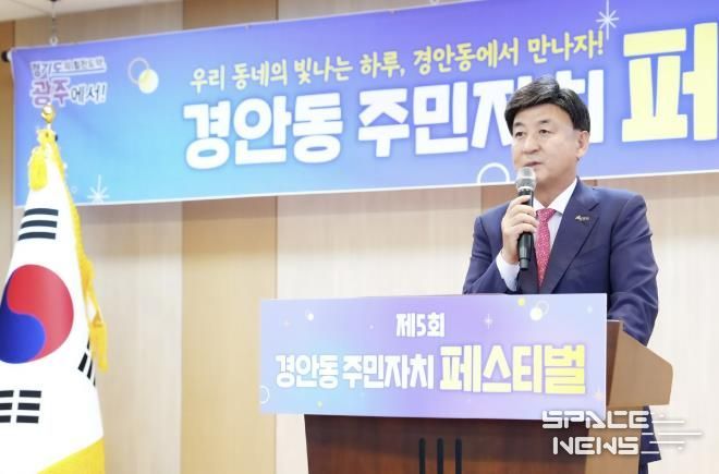 광주시 경안동 주민자치위원회, 제5회 주민자치센터 페스티벌 개최