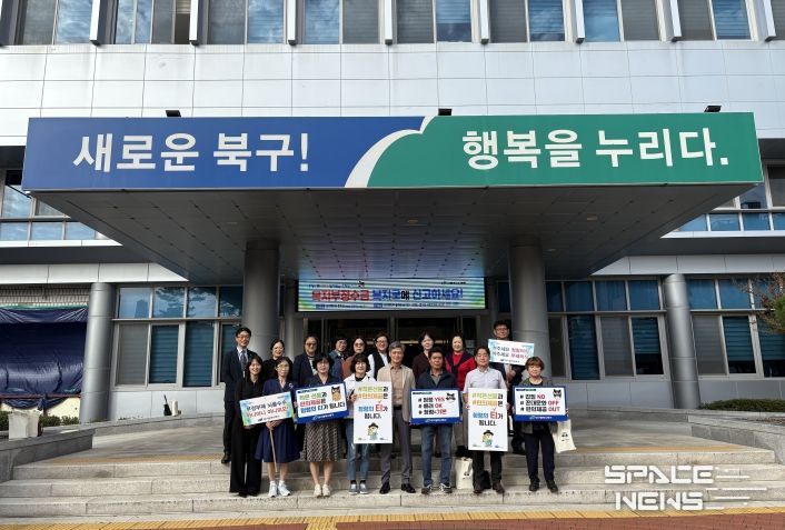 2025년 대구 북구 명예감사관 회의