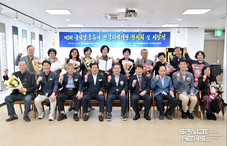 2025년 군위삼국유사 서예대전